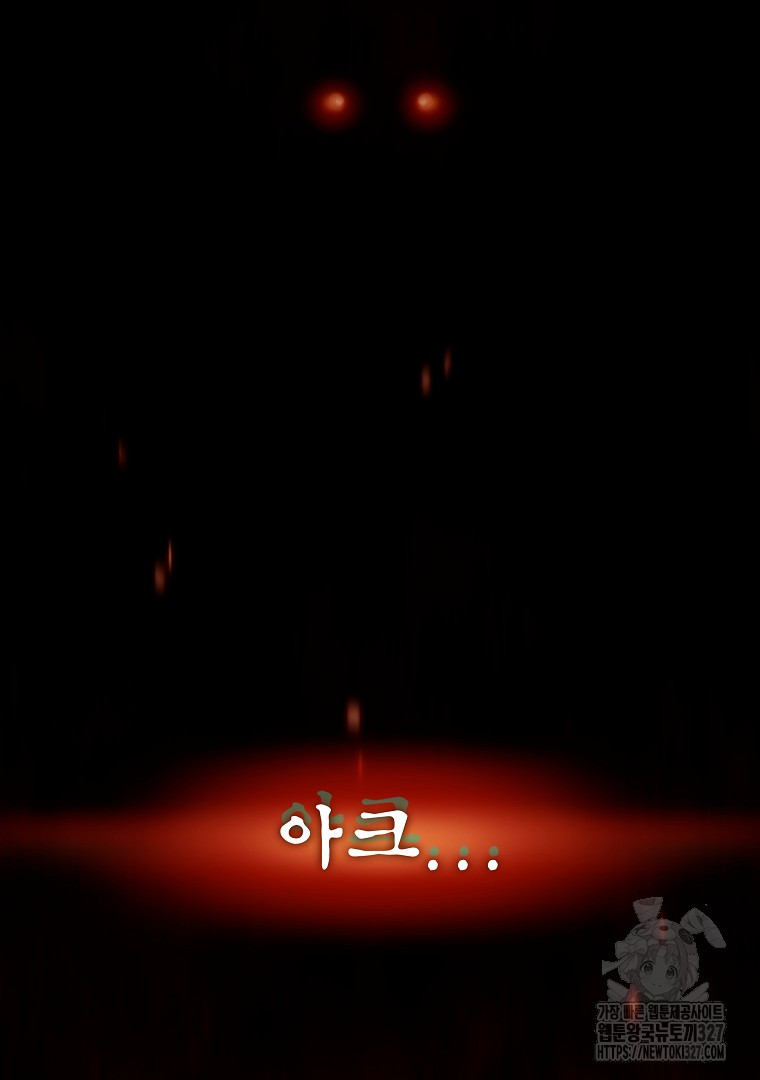 배틀슬라임 14화 2