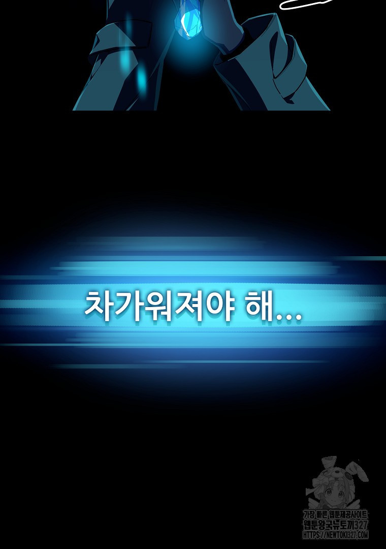 배틀슬라임 14화 9