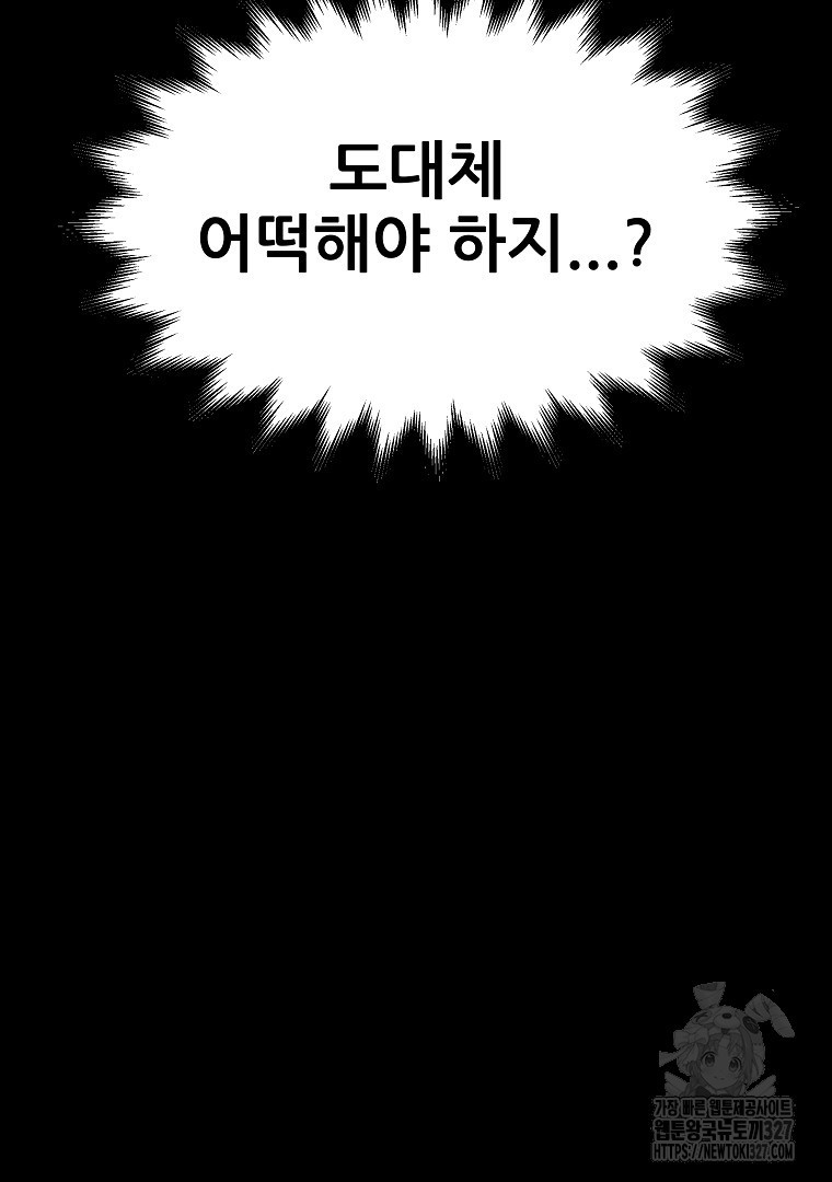 배틀슬라임 14화 27