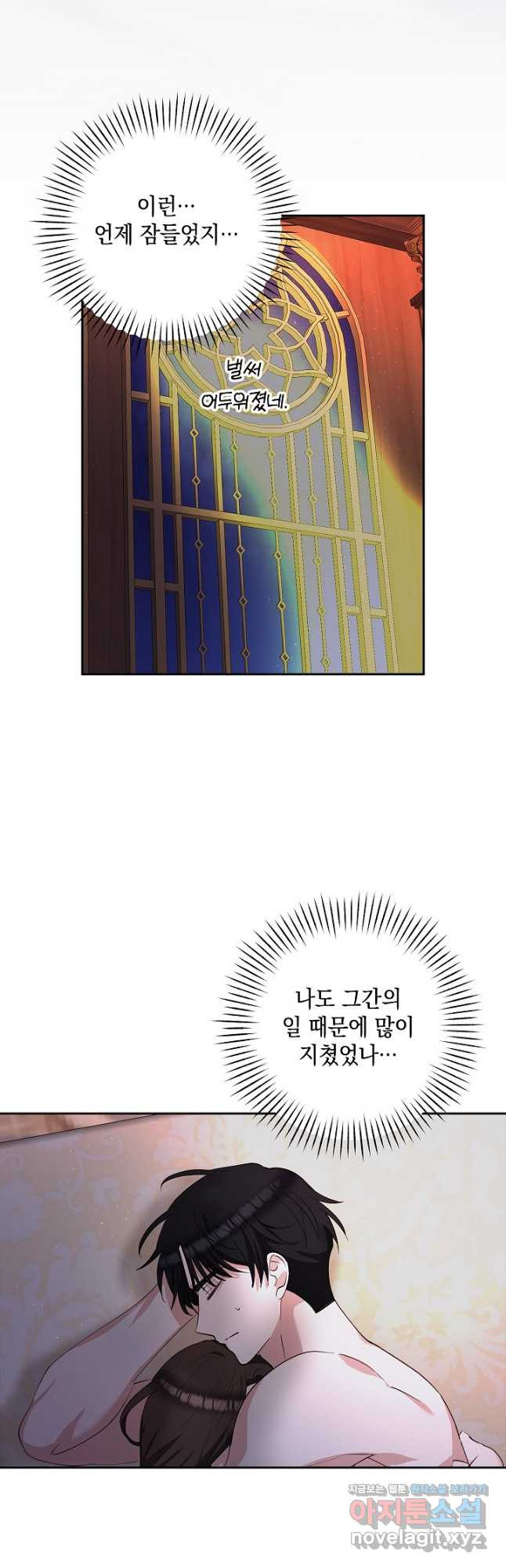 밤은 두 개의 이름을 가지고 있다 44화 2