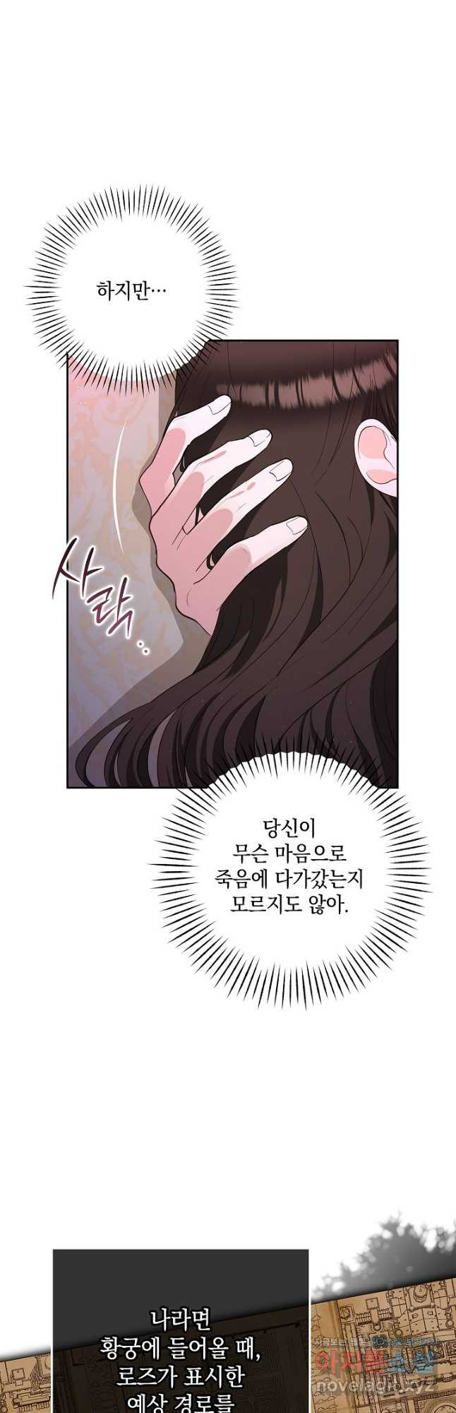 밤은 두 개의 이름을 가지고 있다 44화 8