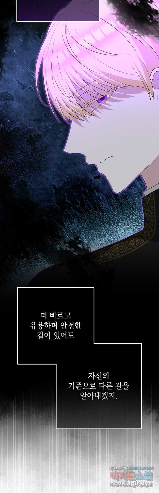 밤은 두 개의 이름을 가지고 있다 44화 10