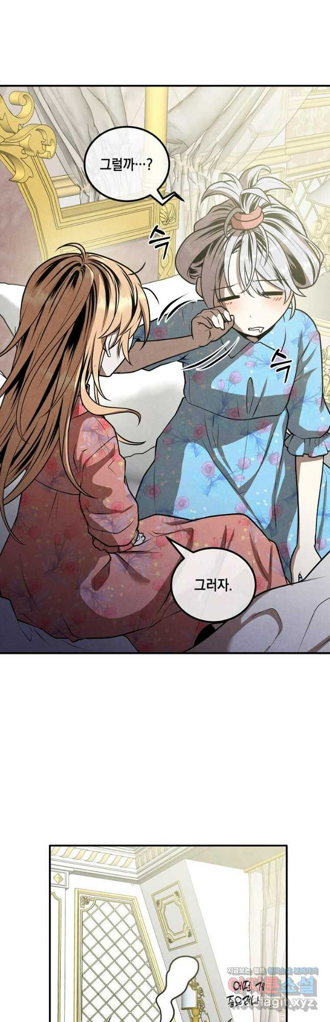 후작가의 역대급 막내아들 102화 5