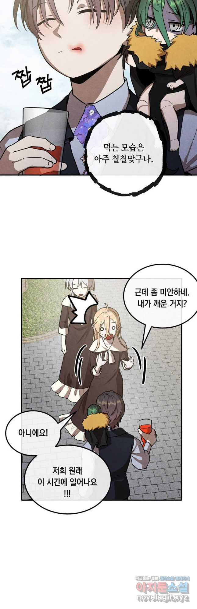 후작가의 역대급 막내아들 102화 11