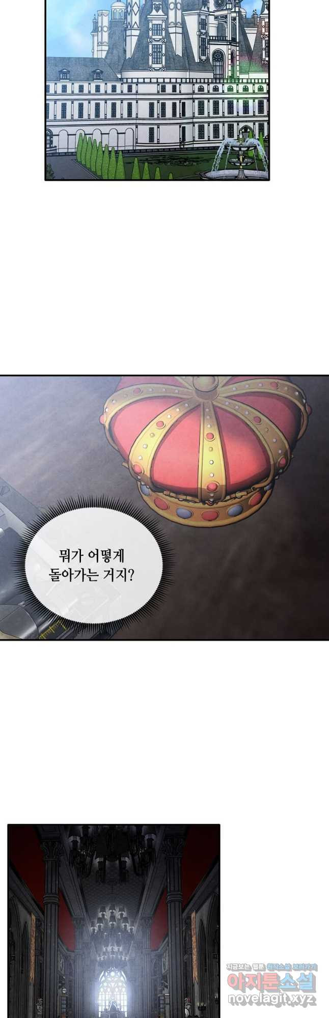 후작가의 역대급 막내아들 102화 20