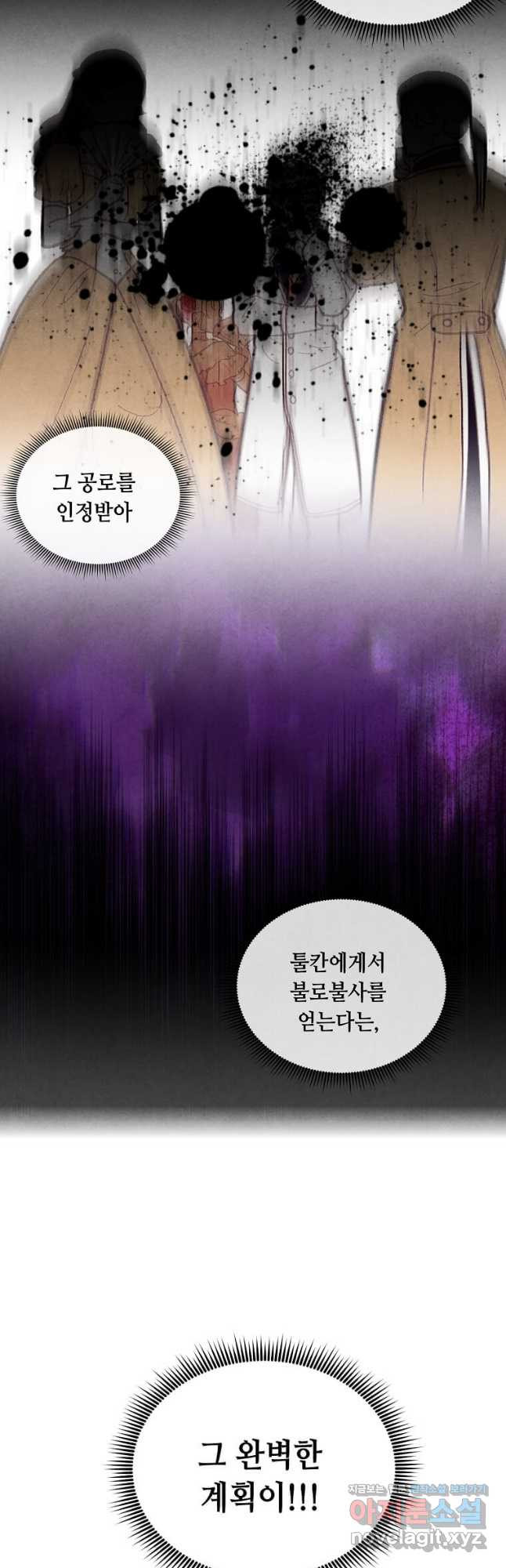 후작가의 역대급 막내아들 102화 25