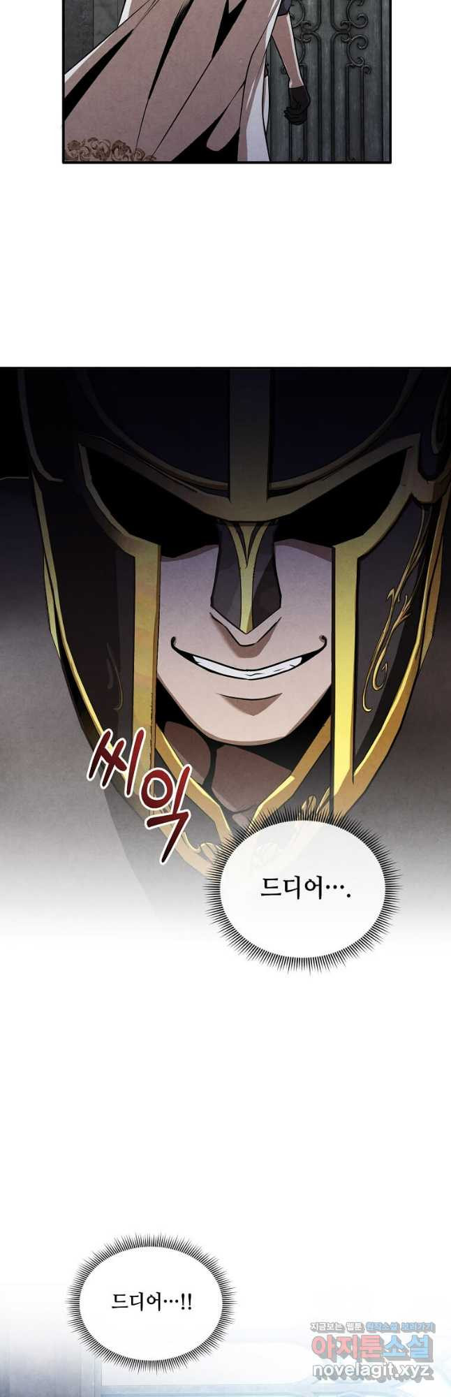 후작가의 역대급 막내아들 102화 34