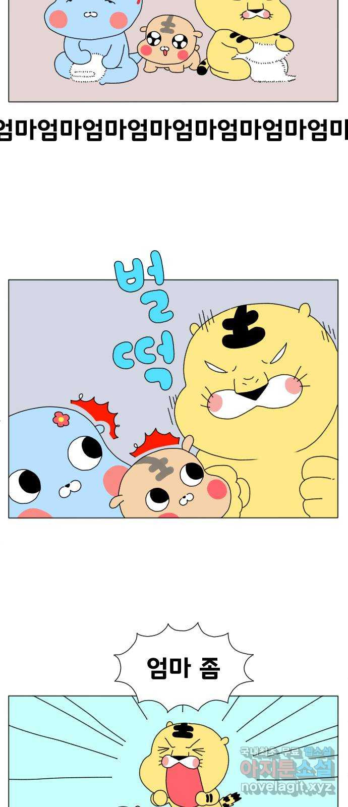 결혼생활 그림일기 207화 날 찾지 마 3