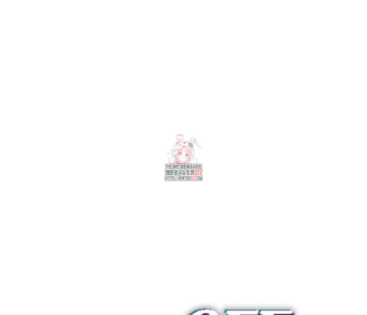 오프트랙 15화 1