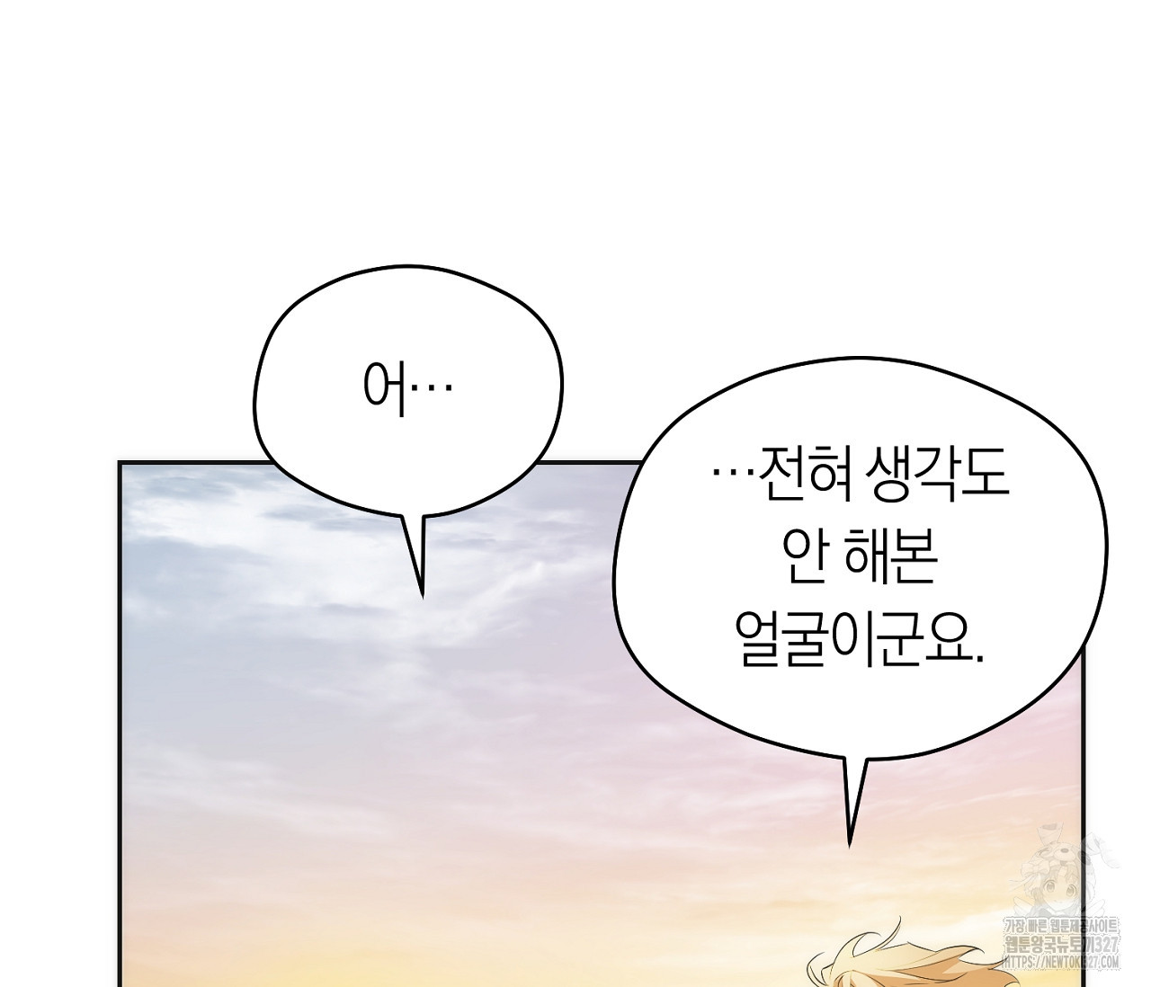 오프트랙 15화 8