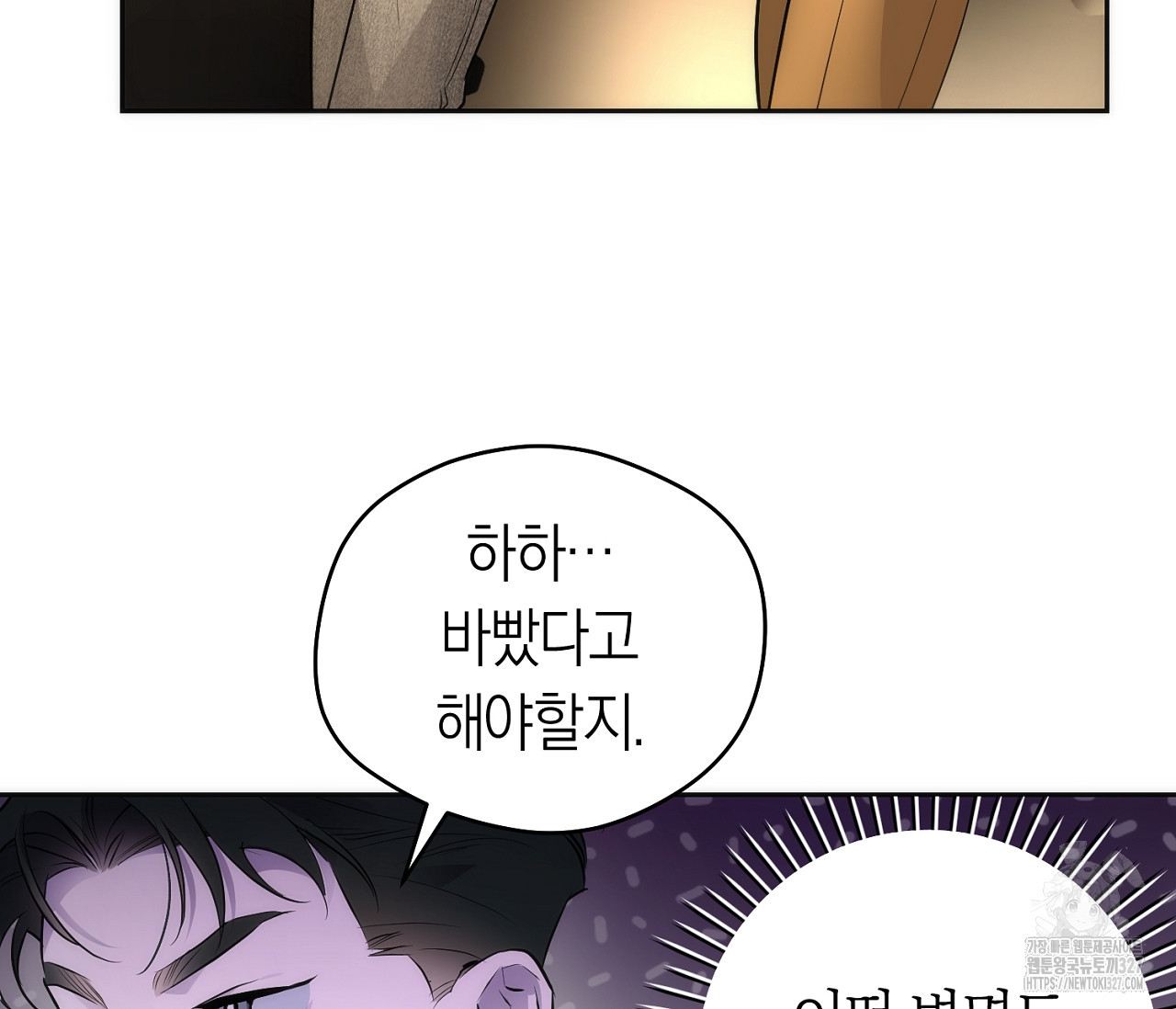 오프트랙 15화 10