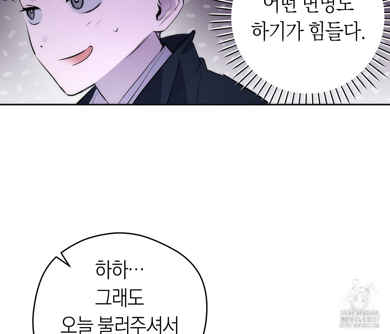 오프트랙 15화 11