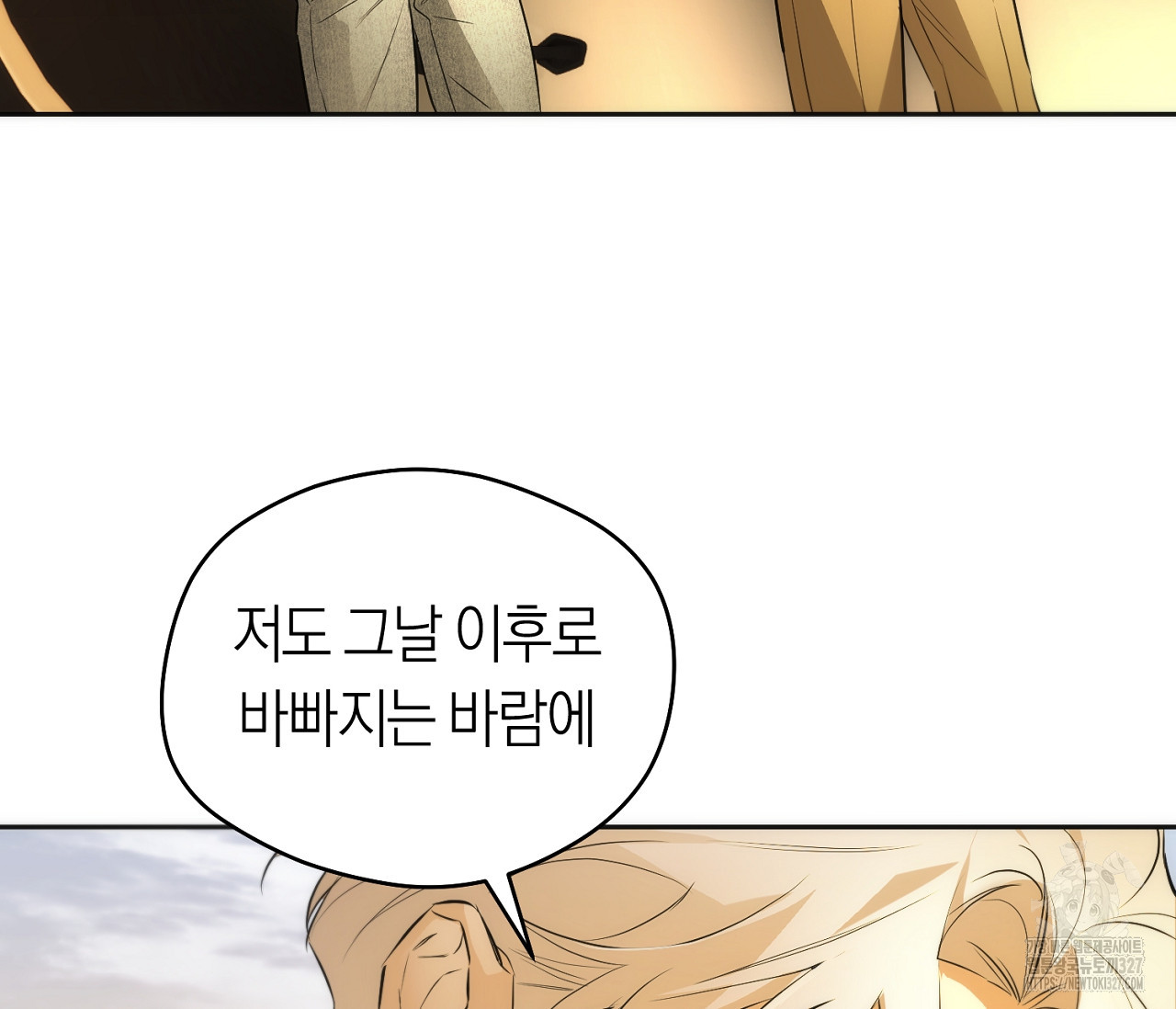 오프트랙 15화 14