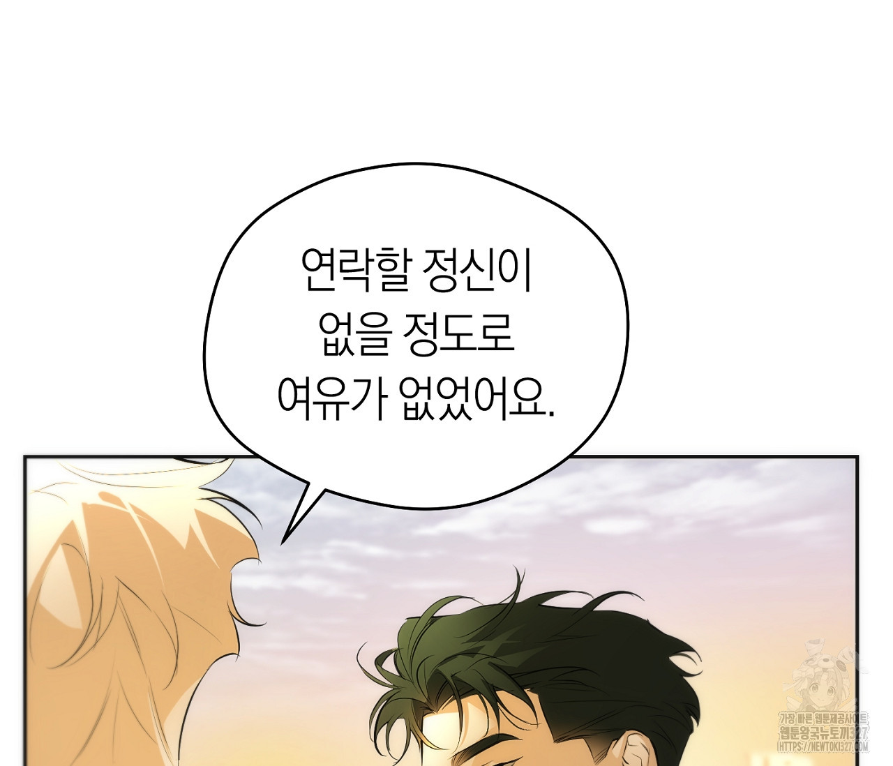 오프트랙 15화 16