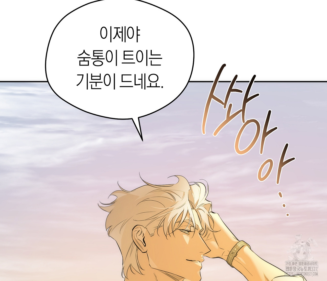 오프트랙 15화 18