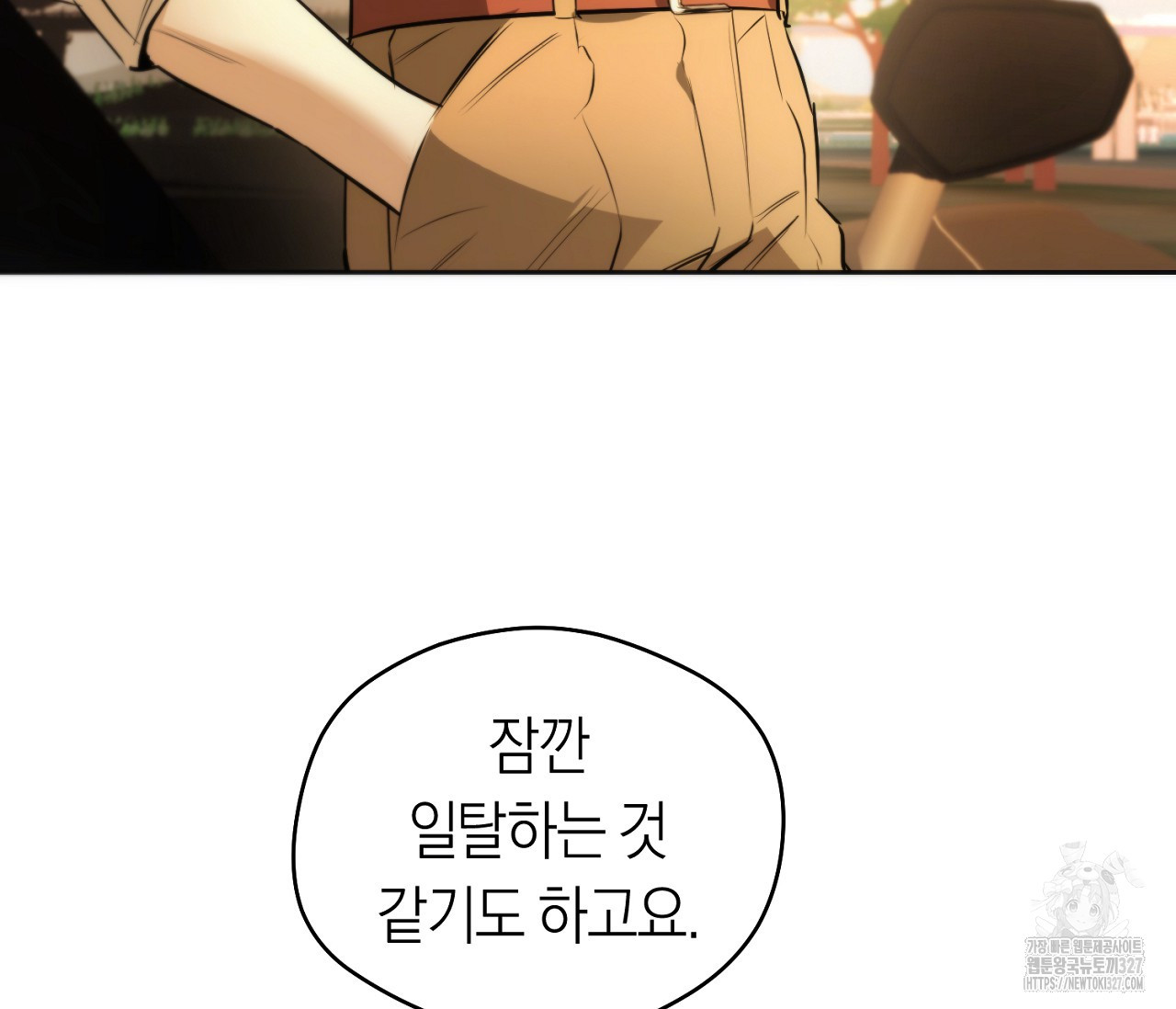오프트랙 15화 20