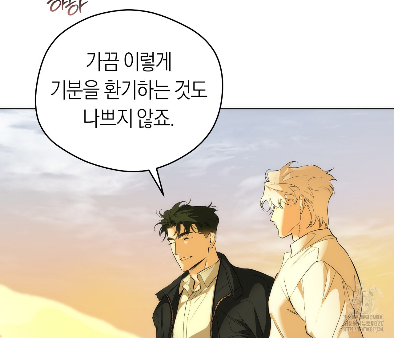 오프트랙 15화 23