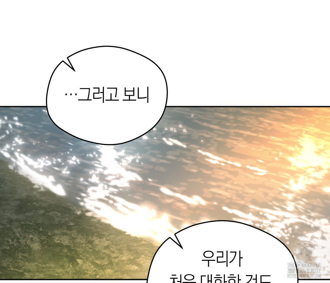 오프트랙 15화 25