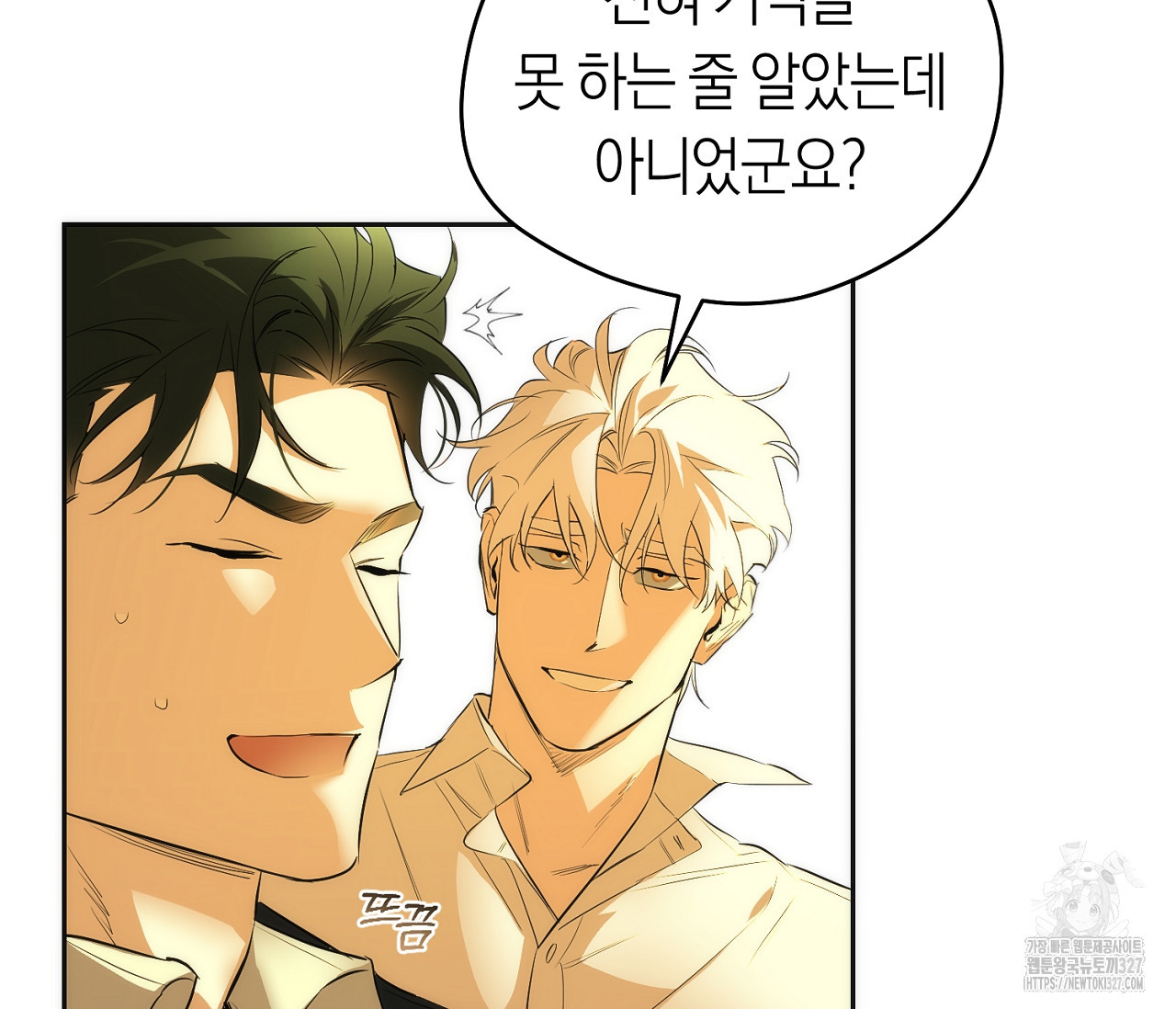 오프트랙 15화 27
