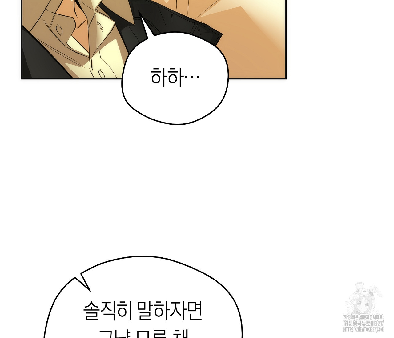 오프트랙 15화 28