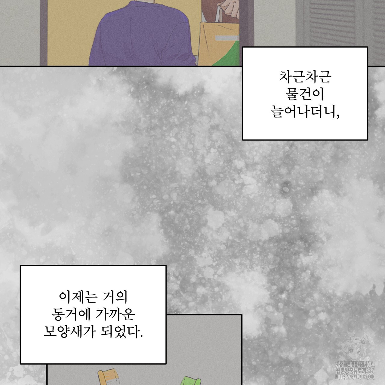 중력 24화 7