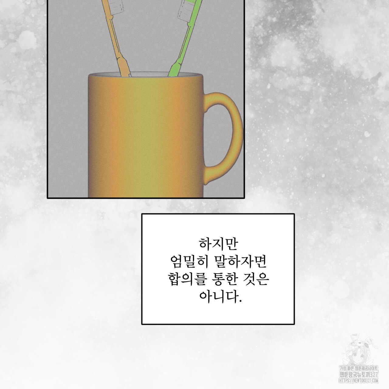 중력 24화 8