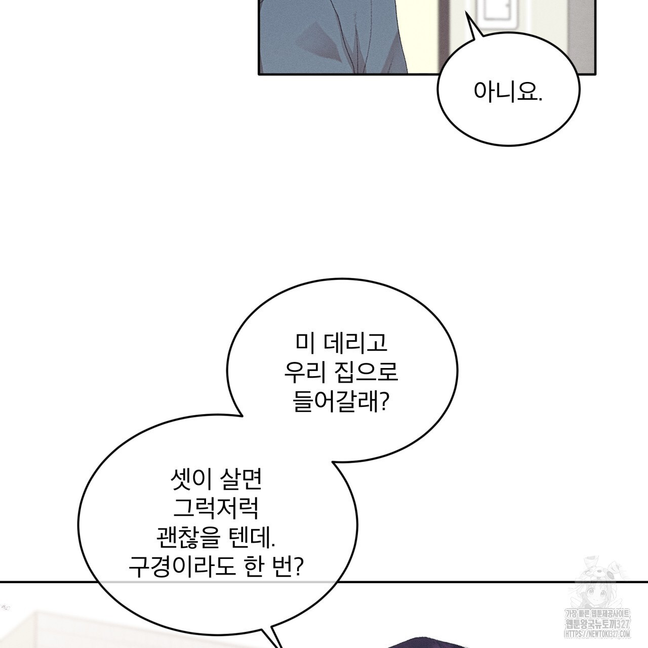 중력 24화 11