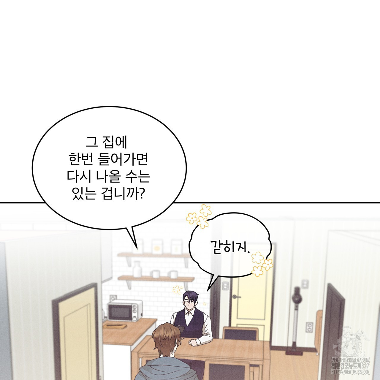 중력 24화 13