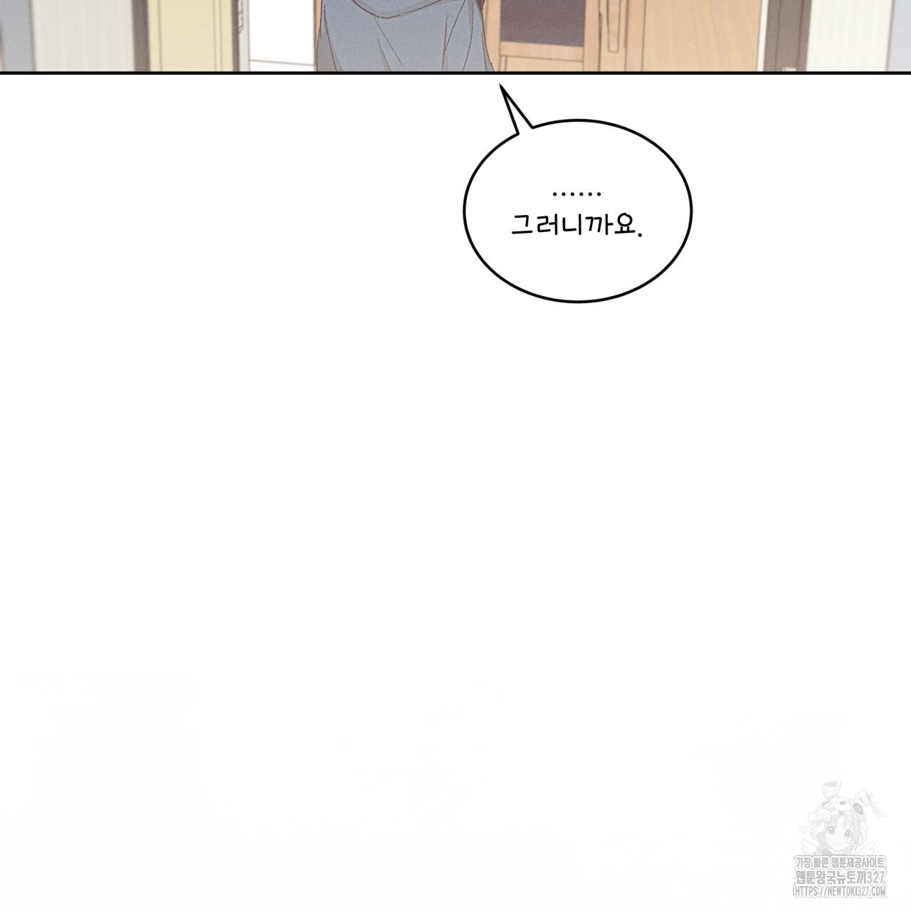 중력 24화 14