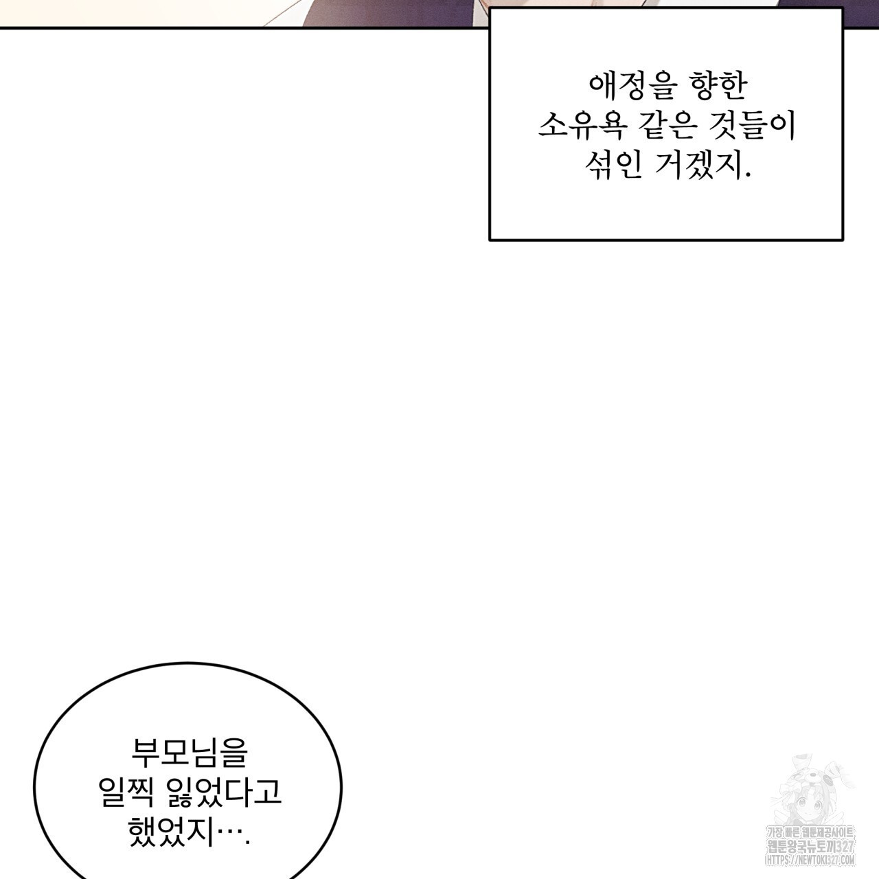 중력 24화 20