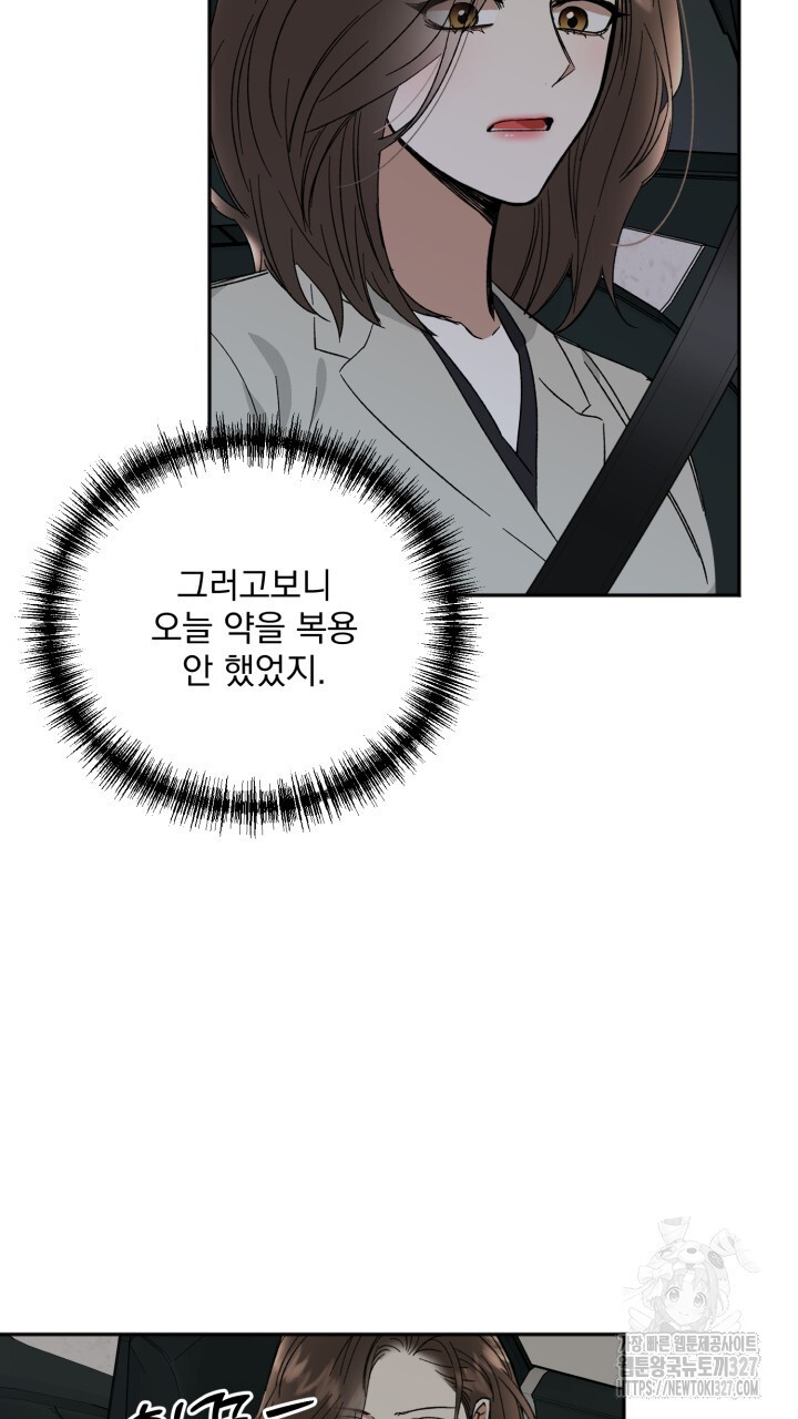 절대우위 45화 3