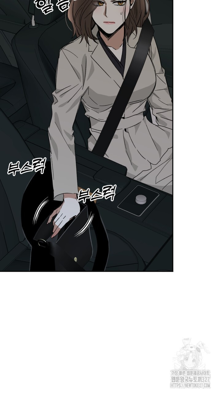 절대우위 45화 4