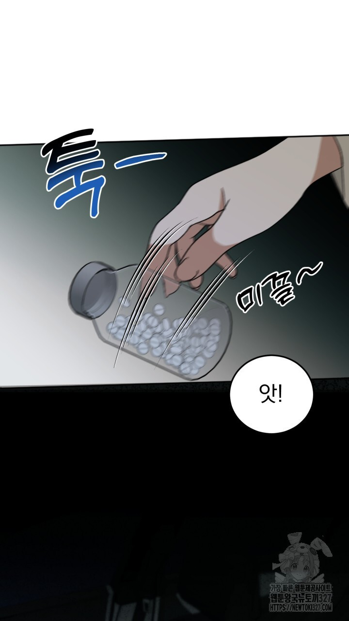 절대우위 45화 5