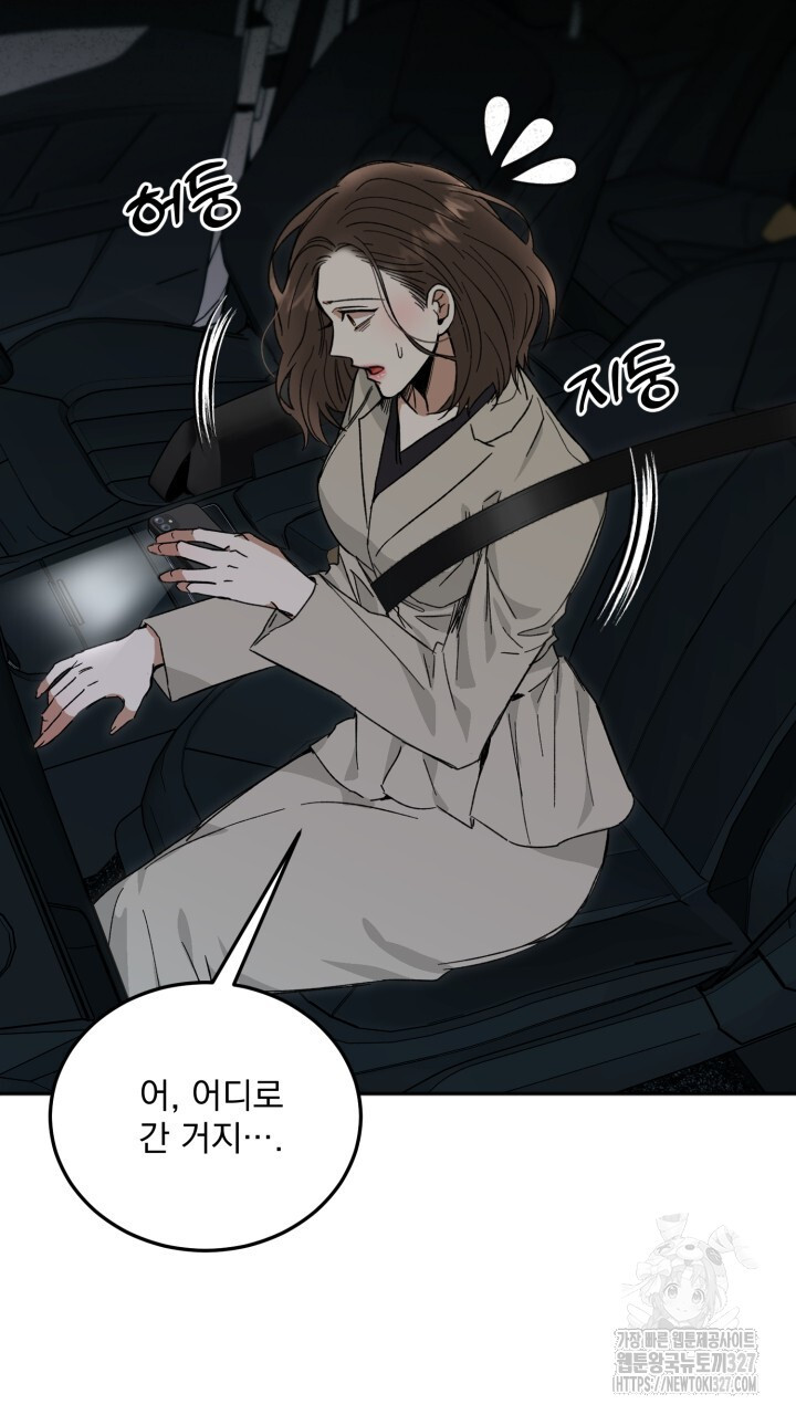 절대우위 45화 6