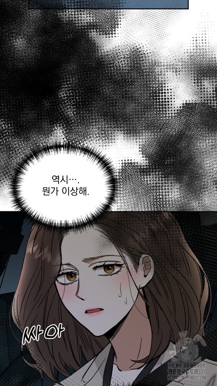 절대우위 45화 9