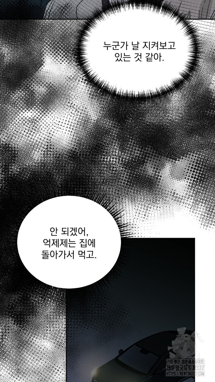 절대우위 45화 10