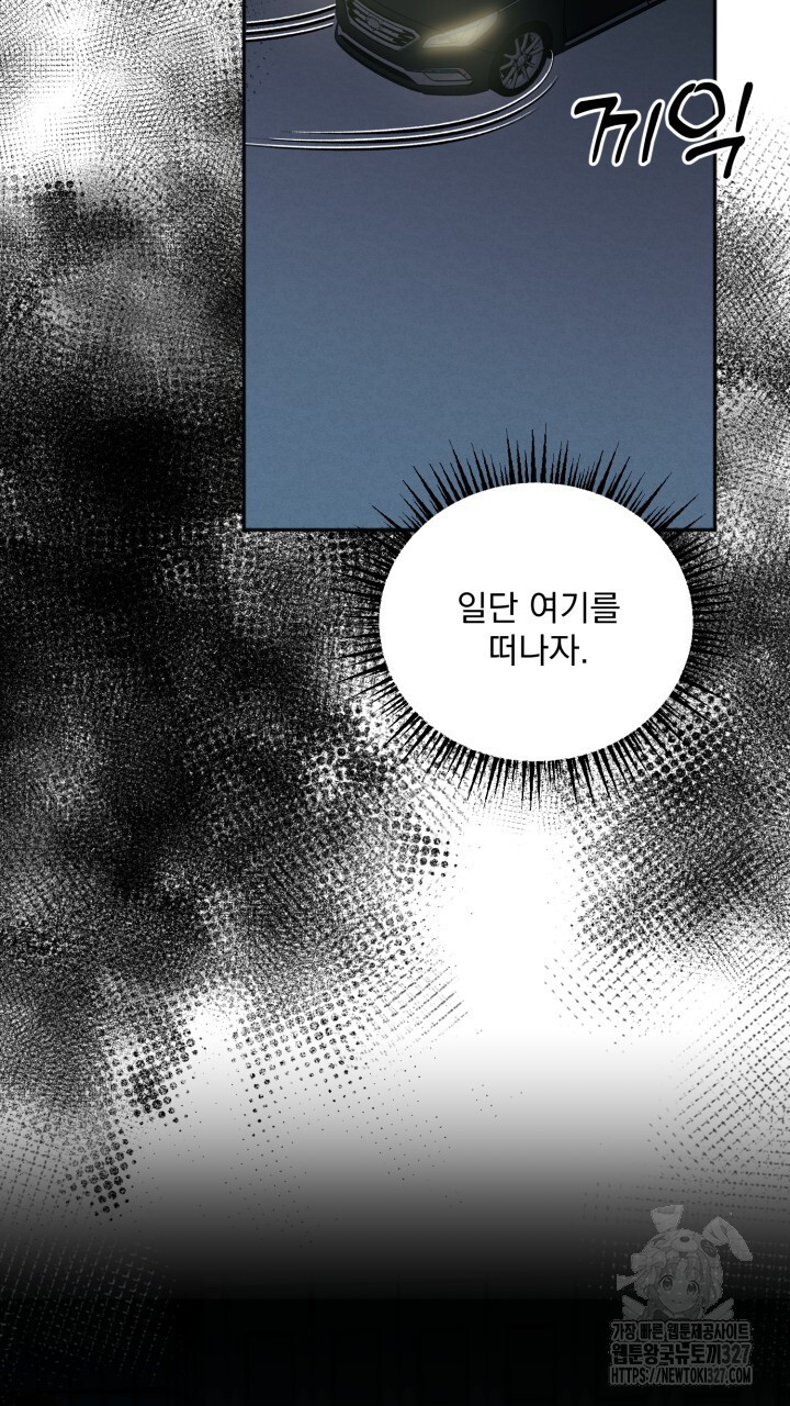 절대우위 45화 11
