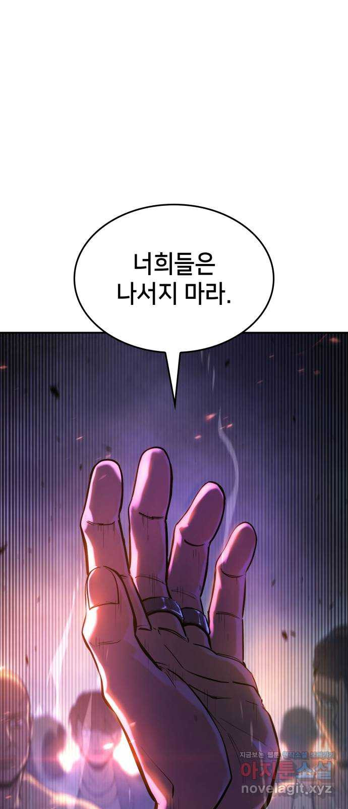 어쌔신 크리드 - 잊혀진 사원 46화 1
