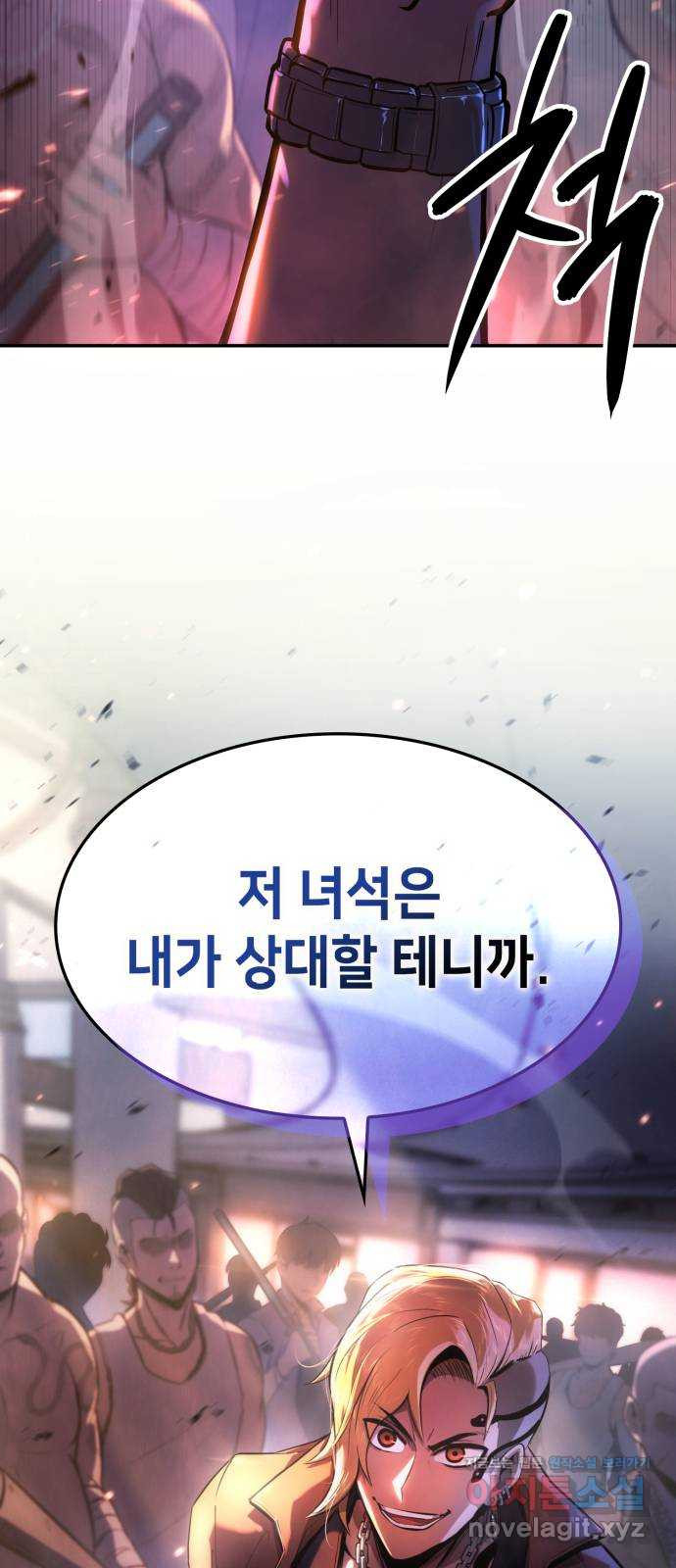 어쌔신 크리드 - 잊혀진 사원 46화 2
