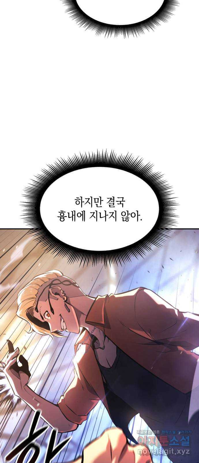 어쌔신 크리드 - 잊혀진 사원 46화 9