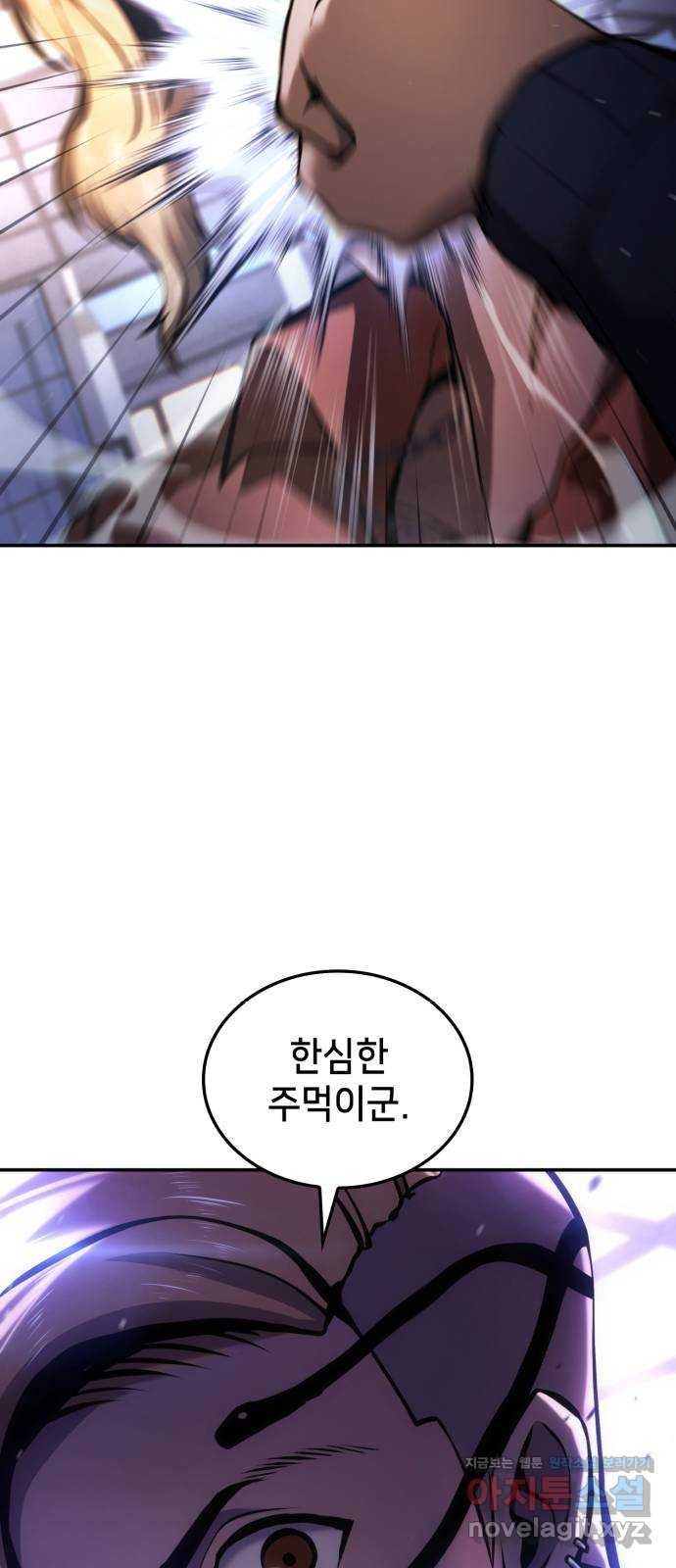 어쌔신 크리드 - 잊혀진 사원 46화 11