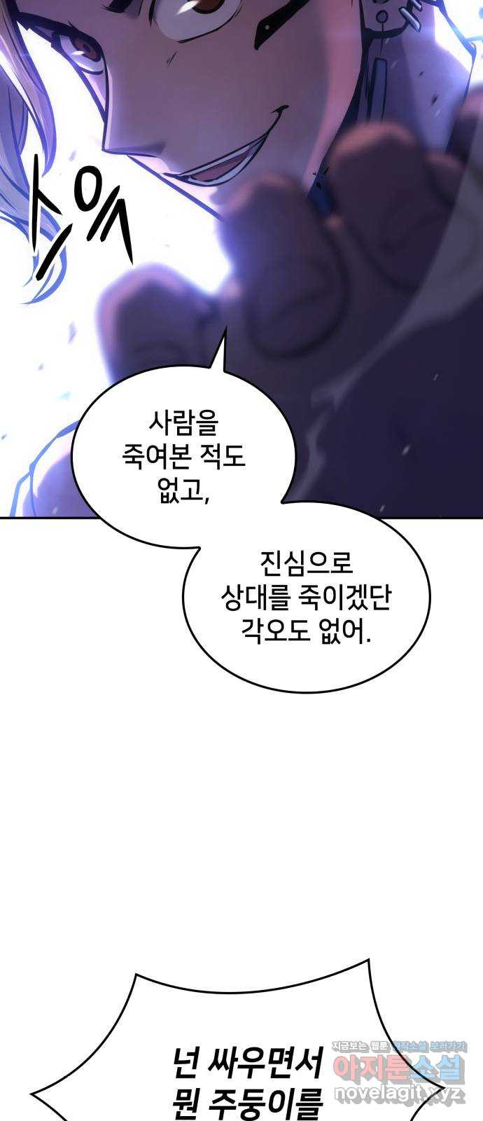 어쌔신 크리드 - 잊혀진 사원 46화 12