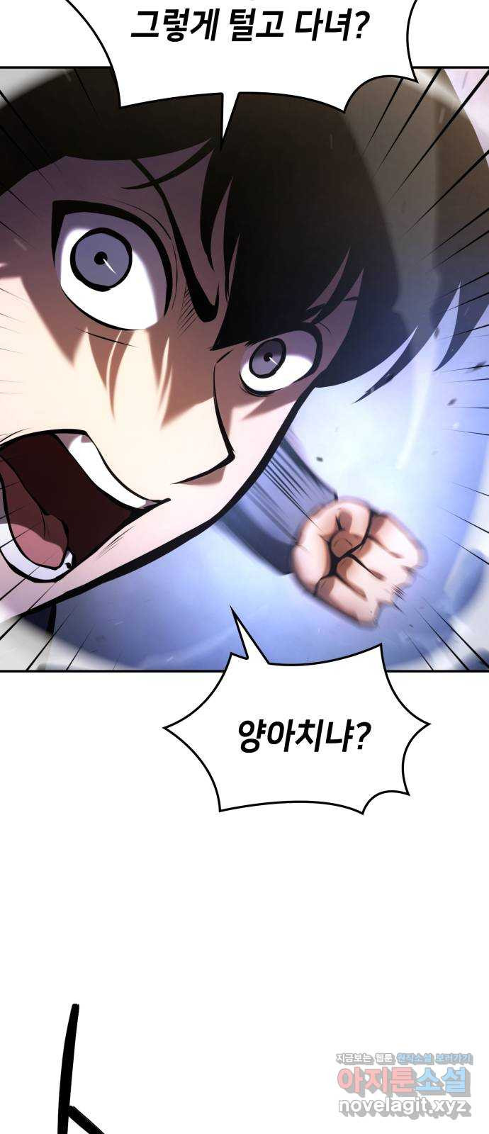 어쌔신 크리드 - 잊혀진 사원 46화 13