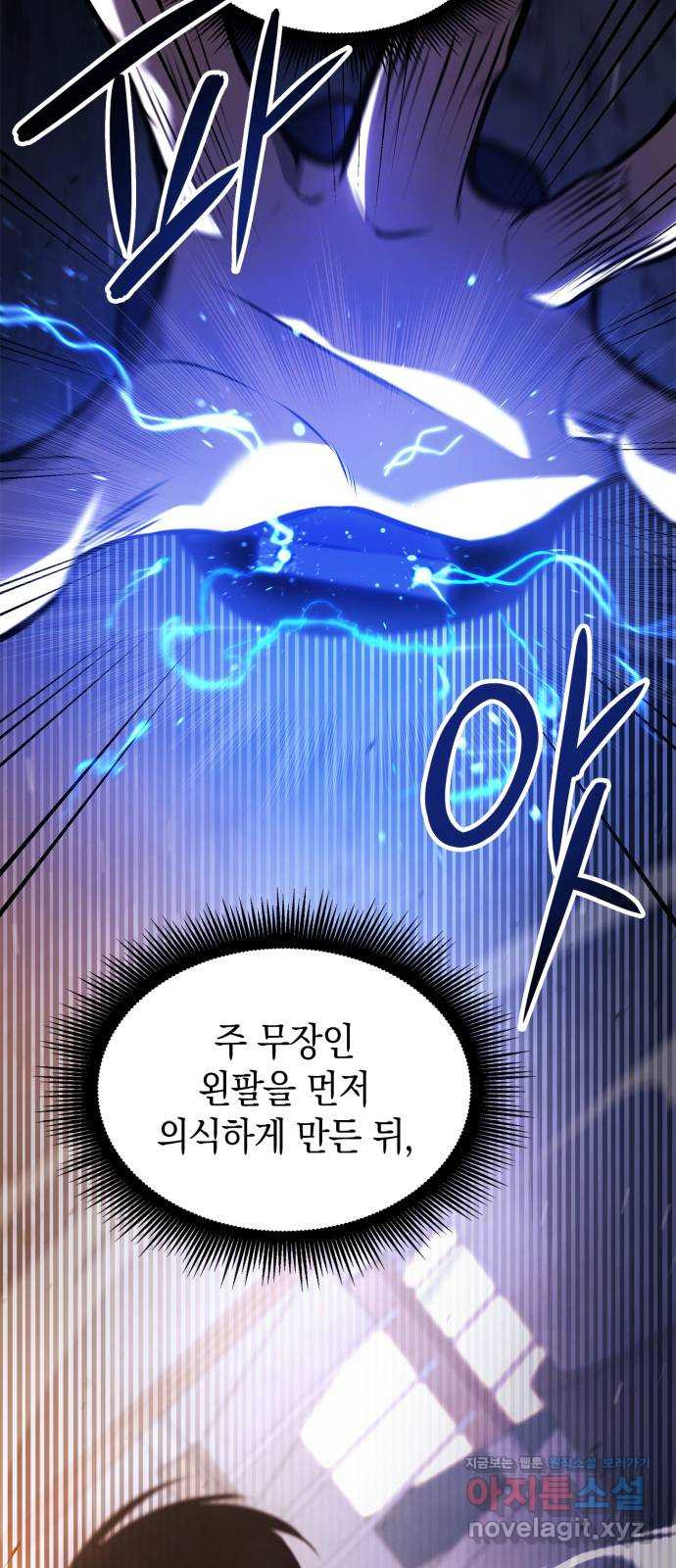 어쌔신 크리드 - 잊혀진 사원 46화 18