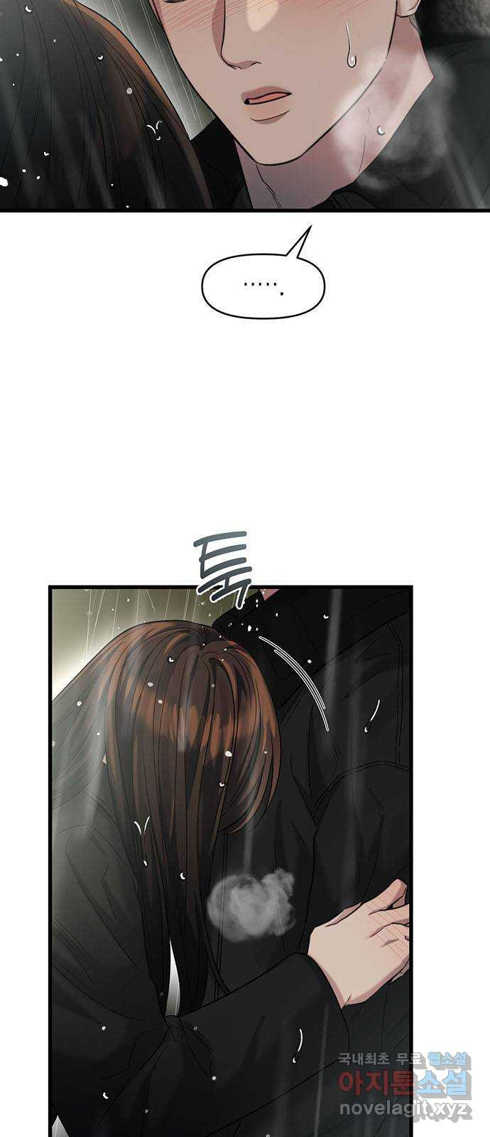 우아한 욕망 32화 3