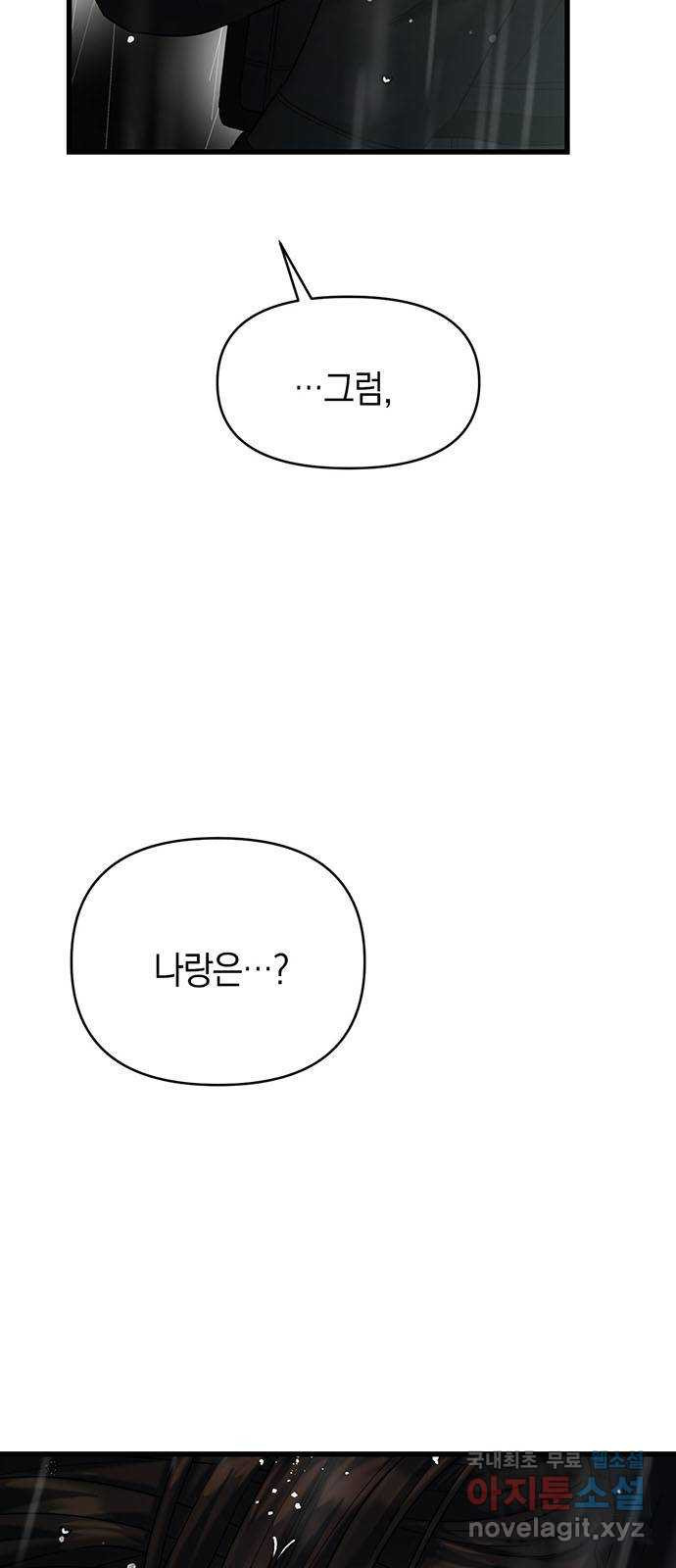 우아한 욕망 32화 4