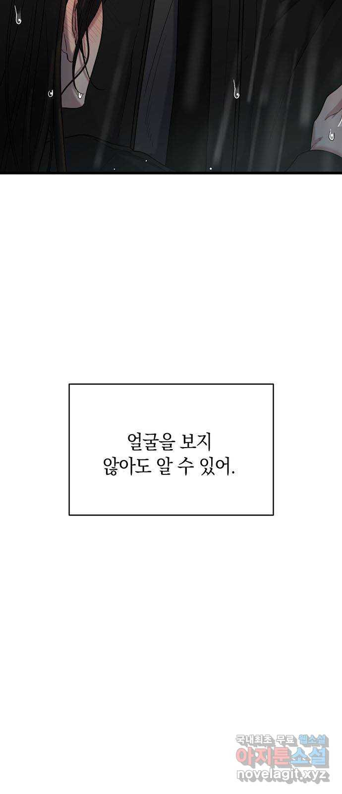 우아한 욕망 32화 10