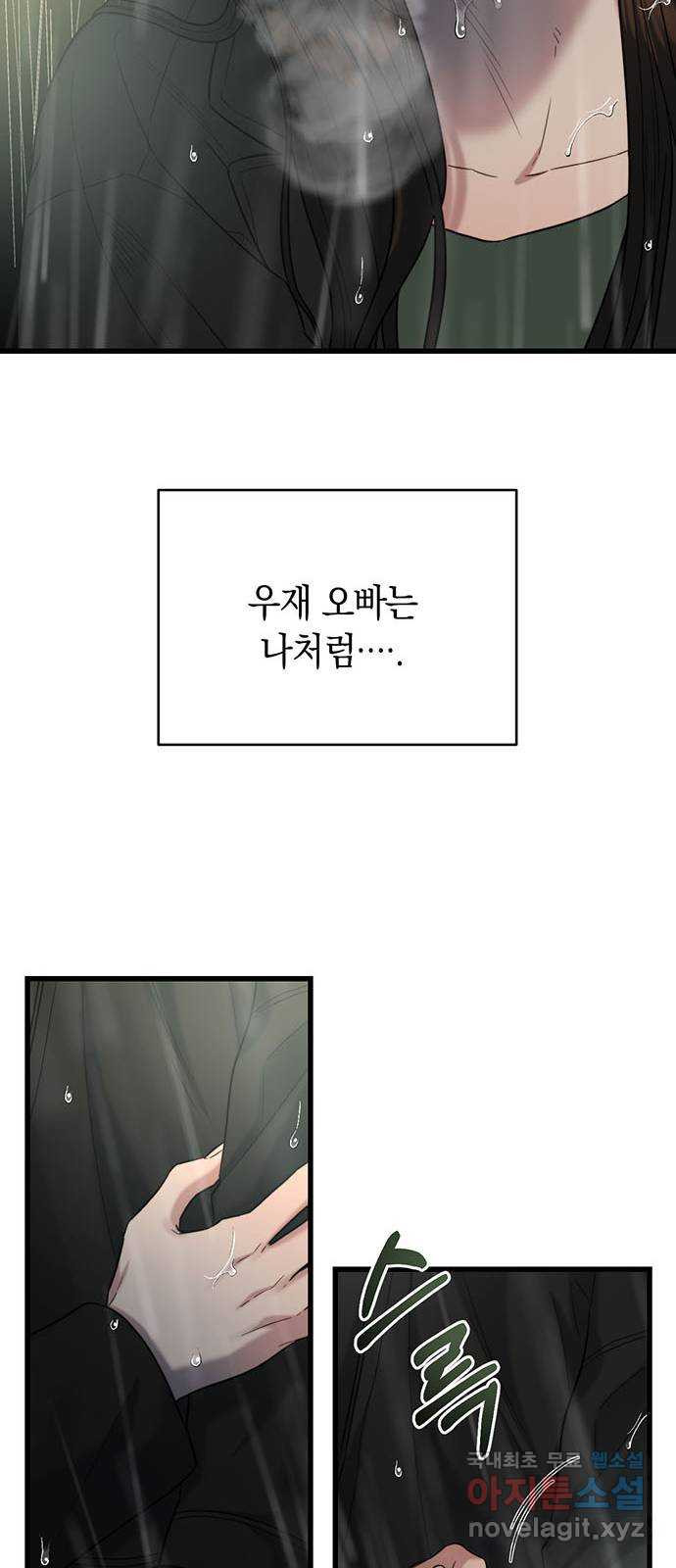 우아한 욕망 32화 12