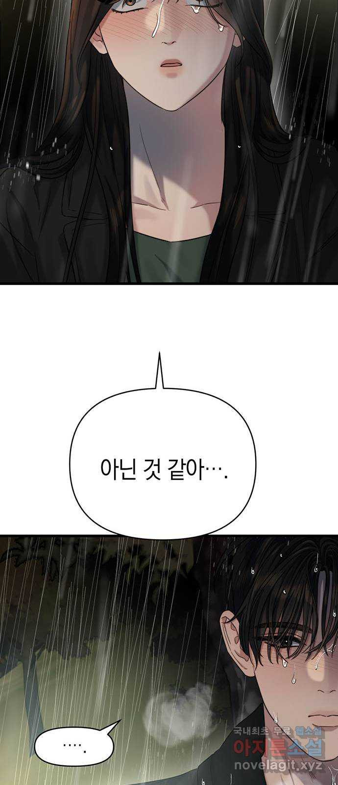 우아한 욕망 32화 15