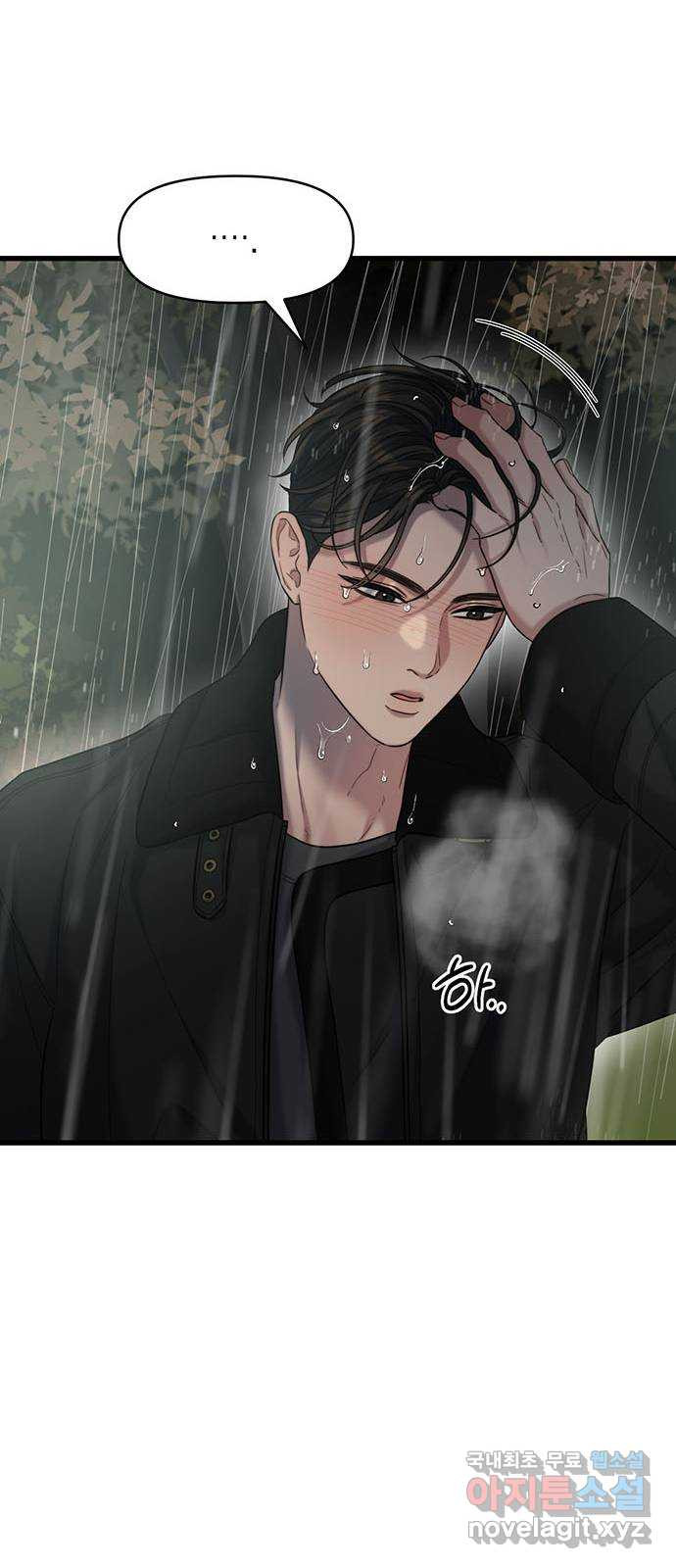 우아한 욕망 32화 19